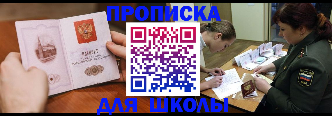 регистрация для дет. сада в Змеиногорске