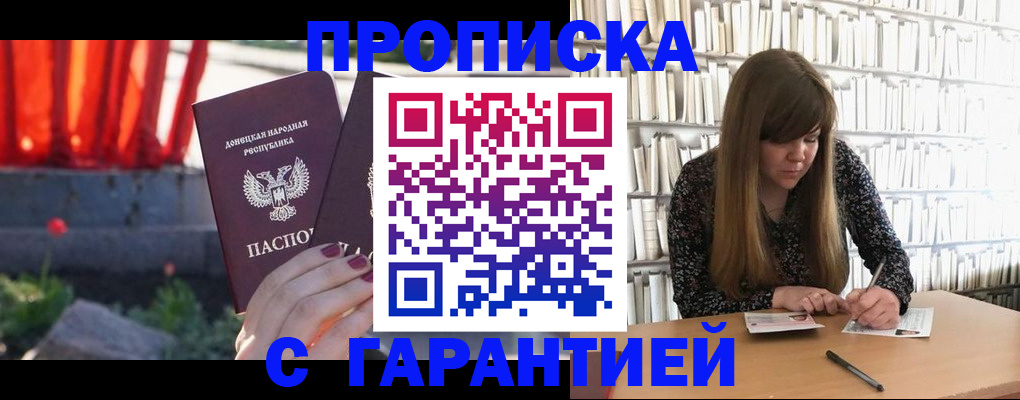 временная регистрация в квартире в Змеиногорске