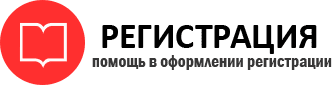 прописка в Змеиногорске id499234